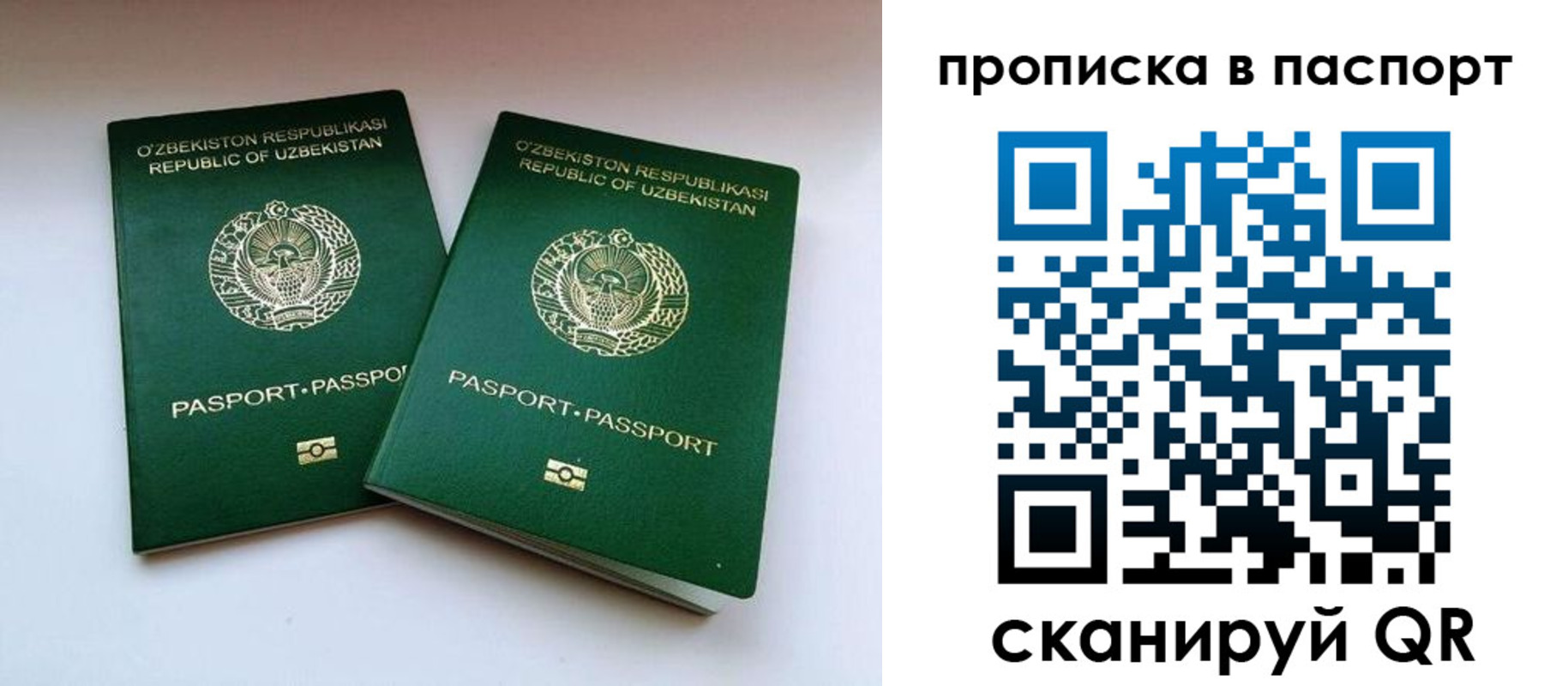 временная регистрация в Окуловке