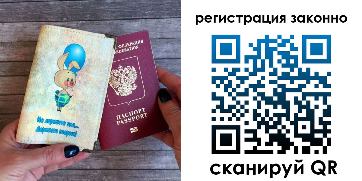 временная регистрация в Окуловке