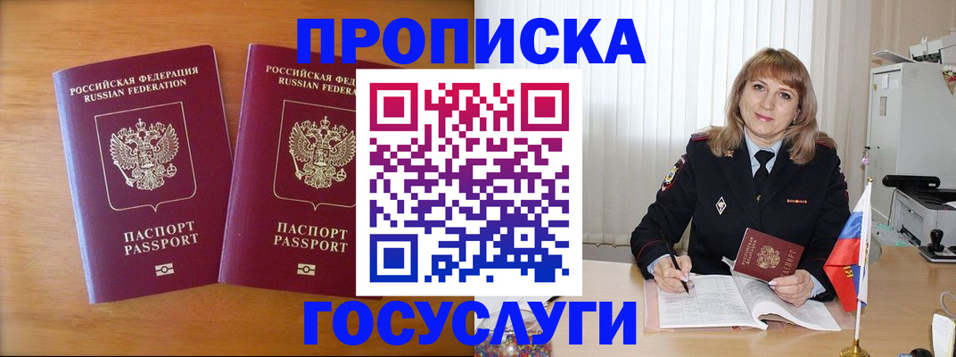 прописка для школы в Окуловке