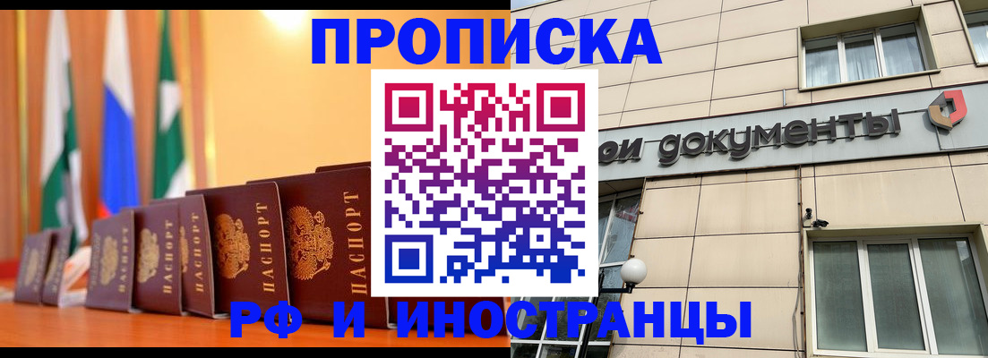 прописка ребенка в Окуловке