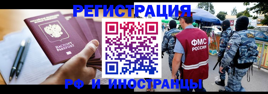 временная регистрация поиск в Окуловке